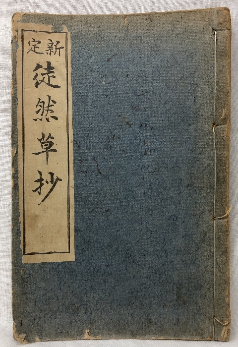 2025年最新】Yahoo!オークション -弘道館(本、雑誌)の中古品