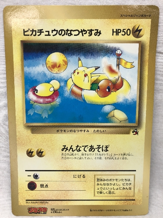 2025年最新】Yahoo!オークション -ポケモンカード ピカチュウ 2025年最新】Yahoo!オークション -ポケモンカード ピカチュウ