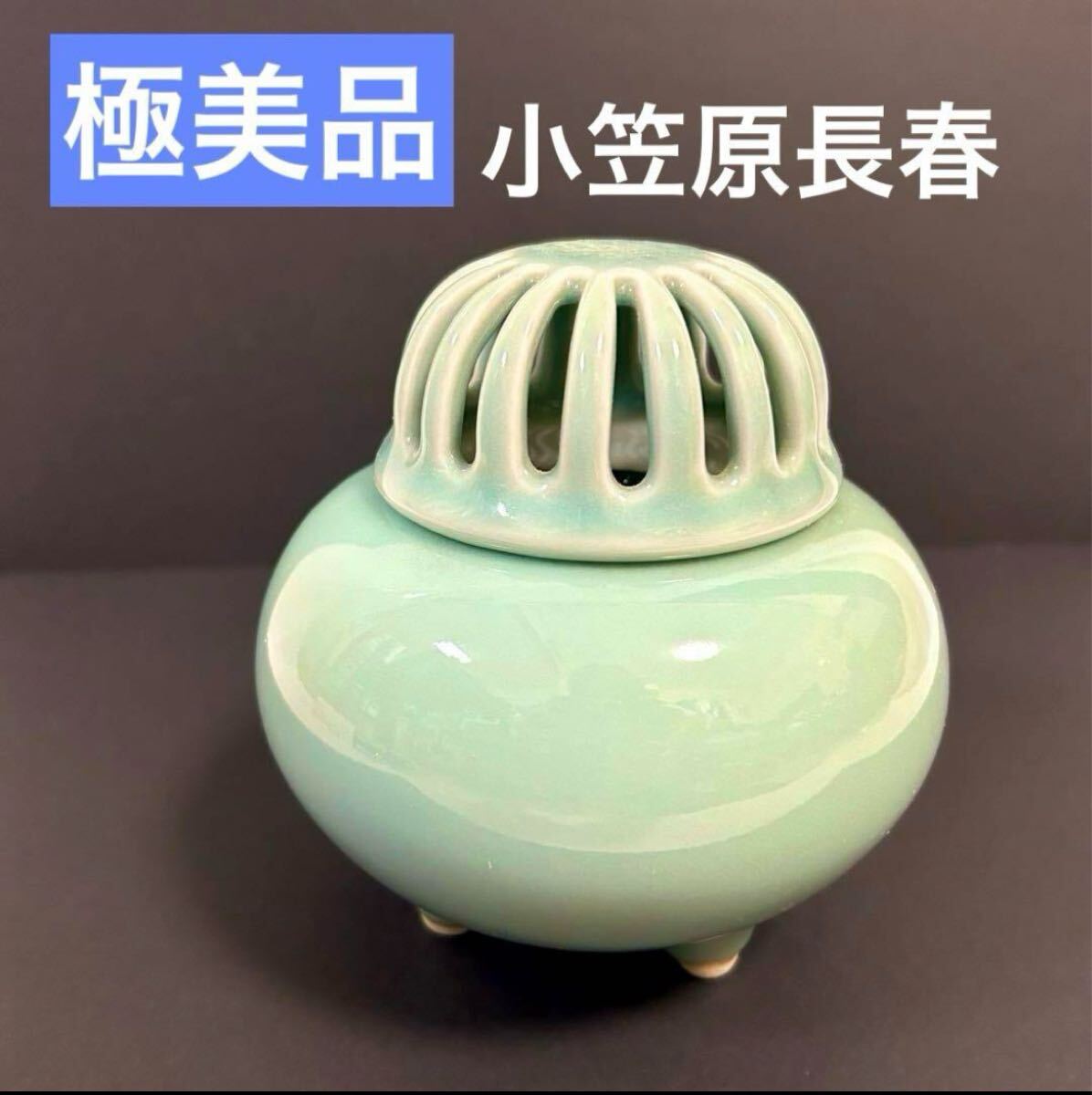 2025年最新】Yahoo!オークション -小笠原長春の中古品・新品・未 2025年最新】Yahoo!オークション -小笠原長春の中古品・新品・未