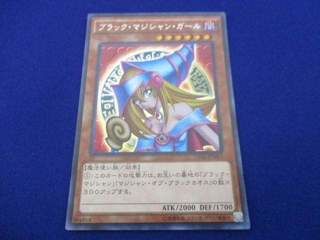 ブラックマジシャンガール(15AX-JPM01) | シークレット