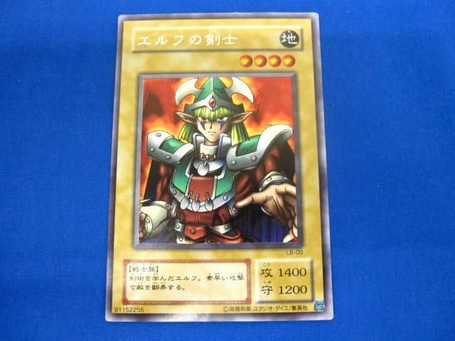 Amazon.co.jp: 遊戯王 エルフの剣士 シークレットレア LB-00