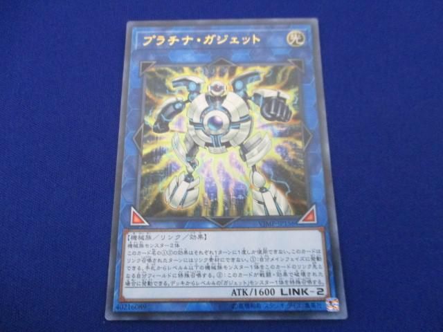 遊戯】グリーン・ガジェット【ウルトラ/効果】DS14-JPM06遊戯王