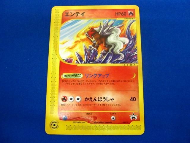Yahoo!オークション -「jrスタンプラリー」(ポケモンカード Yahoo!オークション -「jrスタンプラリー」(ポケモンカード