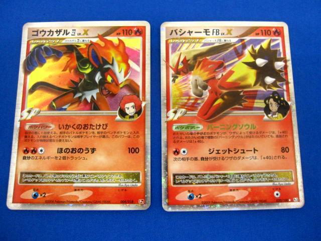 Yahoo!オークション -「ゴウカザル lv.x」(ポケモンカードゲーム Yahoo!オークション -「ゴウカザル lv.x」(ポケモンカードゲーム