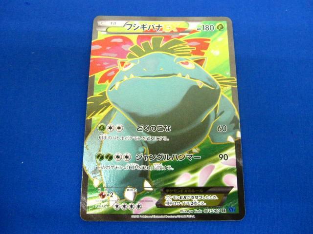 Yahoo!オークション -「ポケモンxy フシギバナ」(ポケモンカード Yahoo!オークション -「ポケモンxy フシギバナ」(ポケモンカード