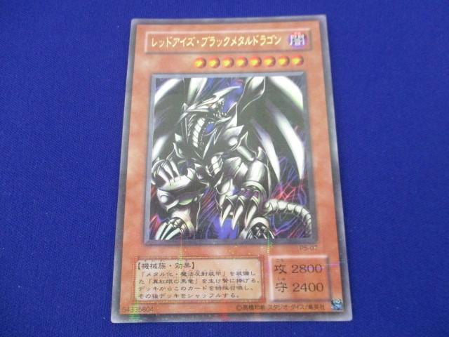 Yahoo!オークション -「遊戯王 レッドアイズ パラレル」の落札 Yahoo!オークション -「遊戯王 レッドアイズ パラレル」の落札