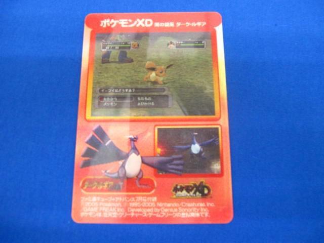 Yahoo!オークション -「ポケモンカードダークルギア Yahoo!オークション -「ポケモンカードダークルギア