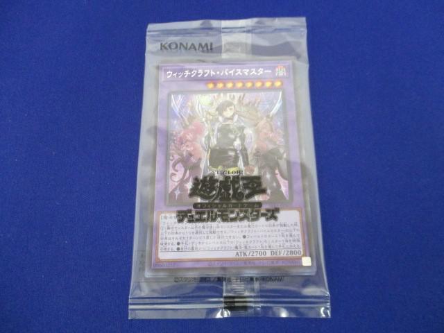 SSB1】《ウィッチクラフト・コンフュージョン》【シークレット