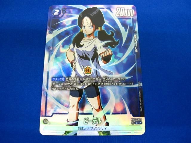 Yahoo!オークション -「ドラゴンボール ビーデル」(その他 Yahoo!オークション -「ドラゴンボール ビーデル」(その他