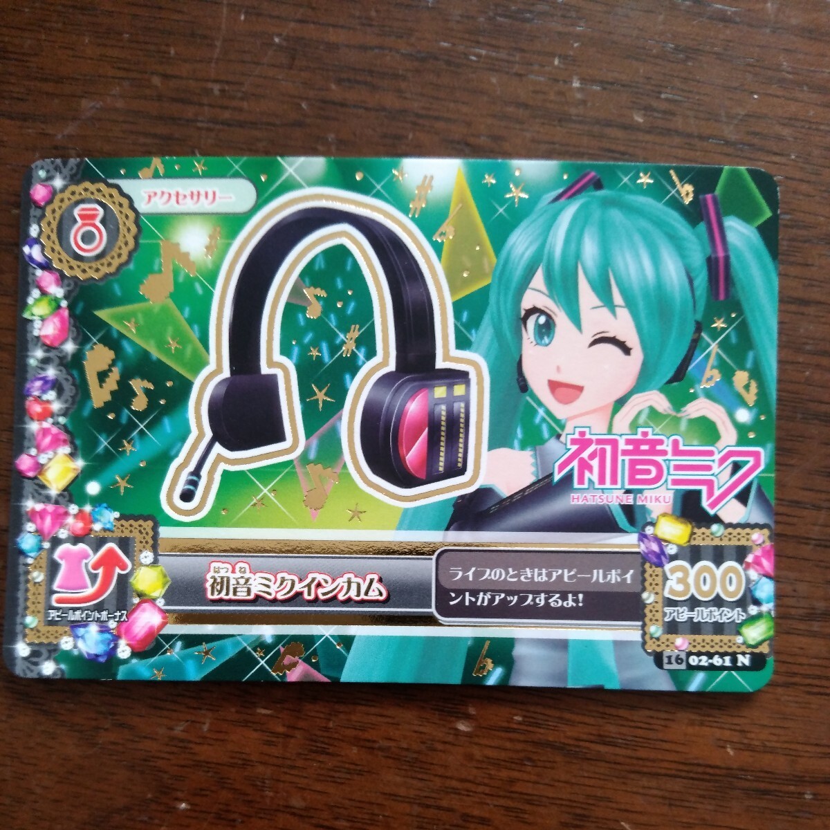 Yahoo!オークション -「アイカツ 初音ミク」の落札相場・落札価格 Yahoo!オークション -「アイカツ 初音ミク」の落札相場・落札価格