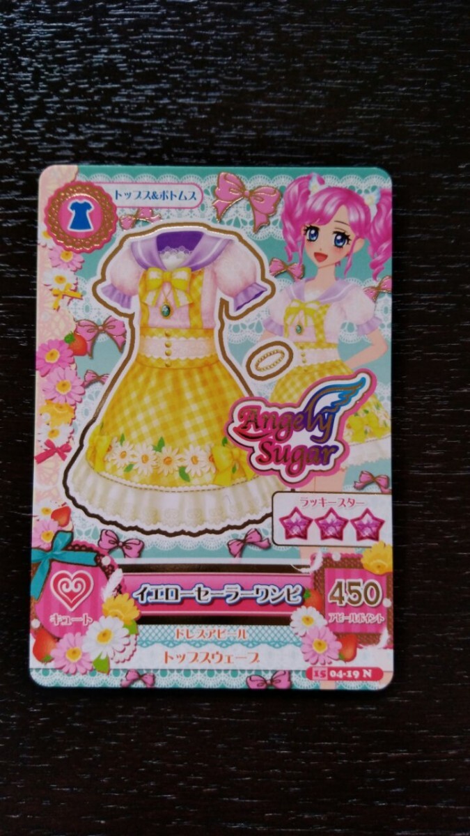 2025年最新】Yahoo!オークション -アイカツ 2015 4弾の中古品