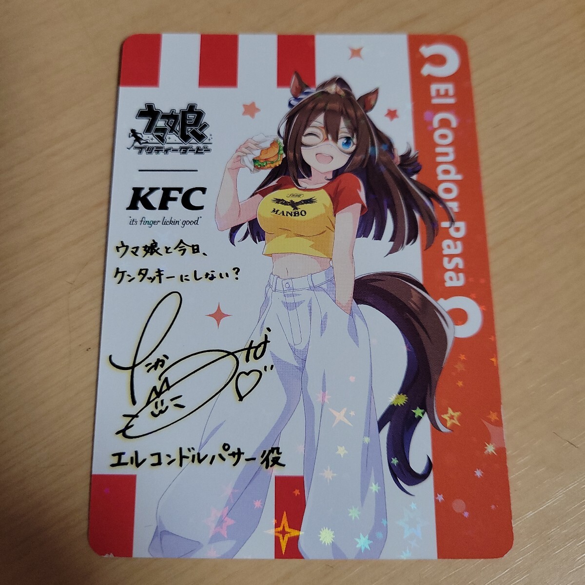 Yahoo!オークション -「ウマ娘 サイン入り ケンタッキー」の落札 Yahoo!オークション -「ウマ娘 サイン入り ケンタッキー」の落札