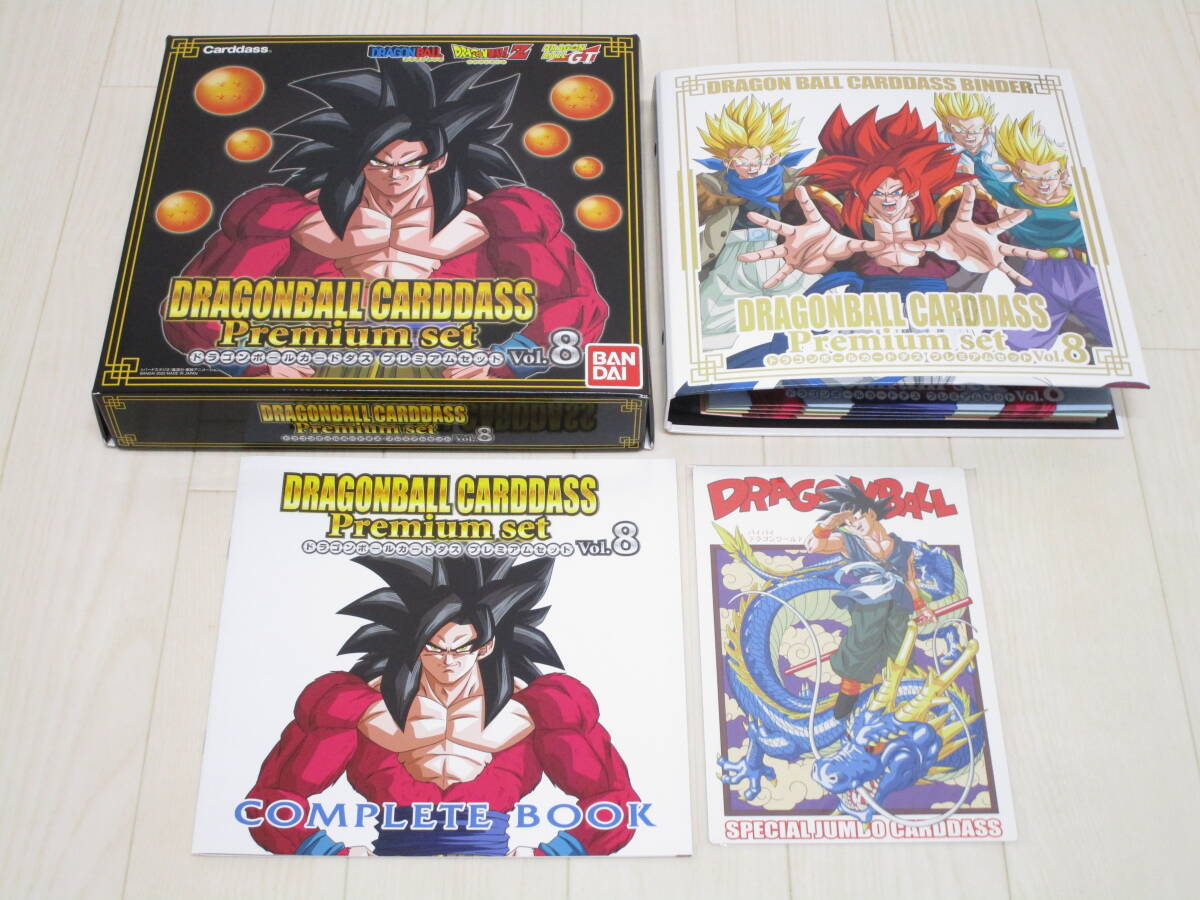 Yahoo!オークション -「ドラゴンボール カードダス premium set Yahoo!オークション -「ドラゴンボール カードダス premium set