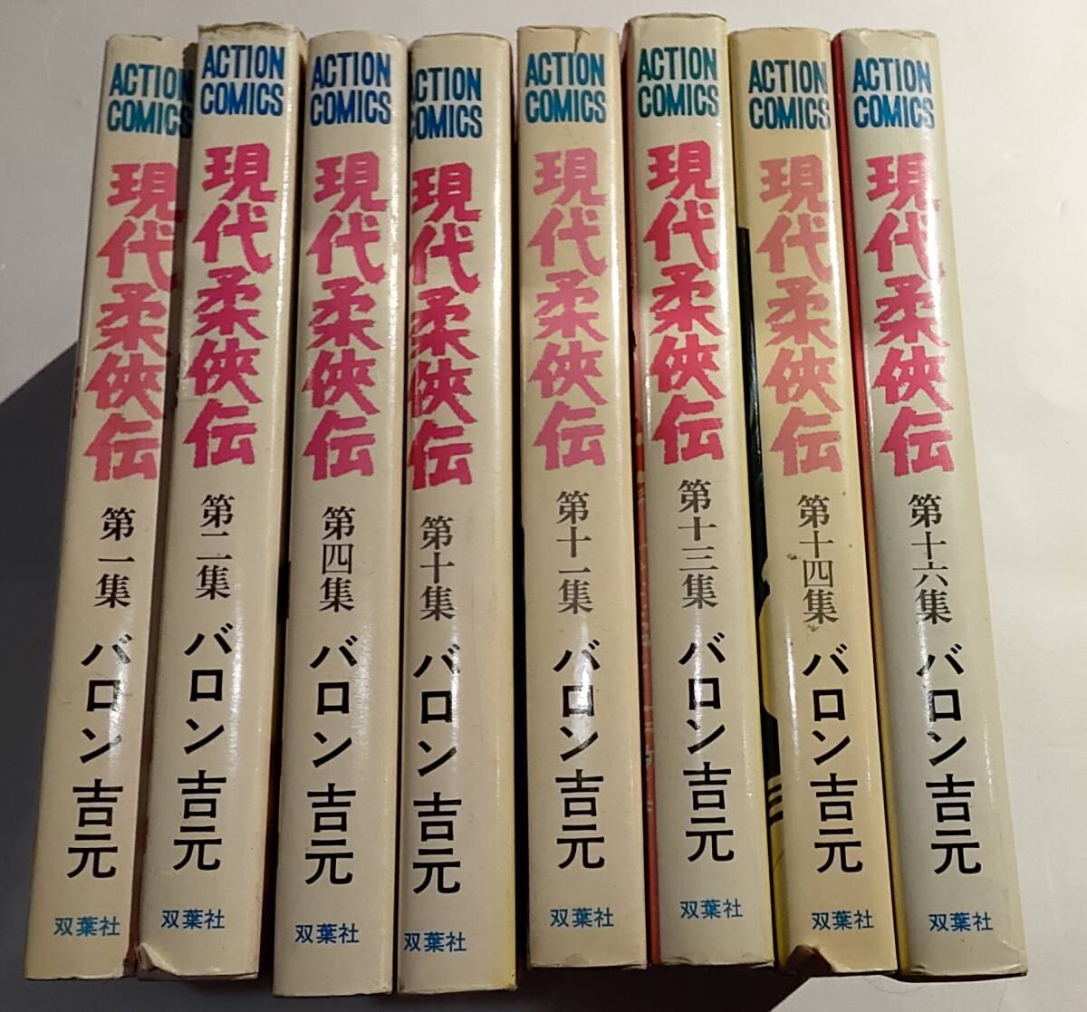 2025年最新】Yahoo!オークション -柔侠伝の中古品・新品・未使用
