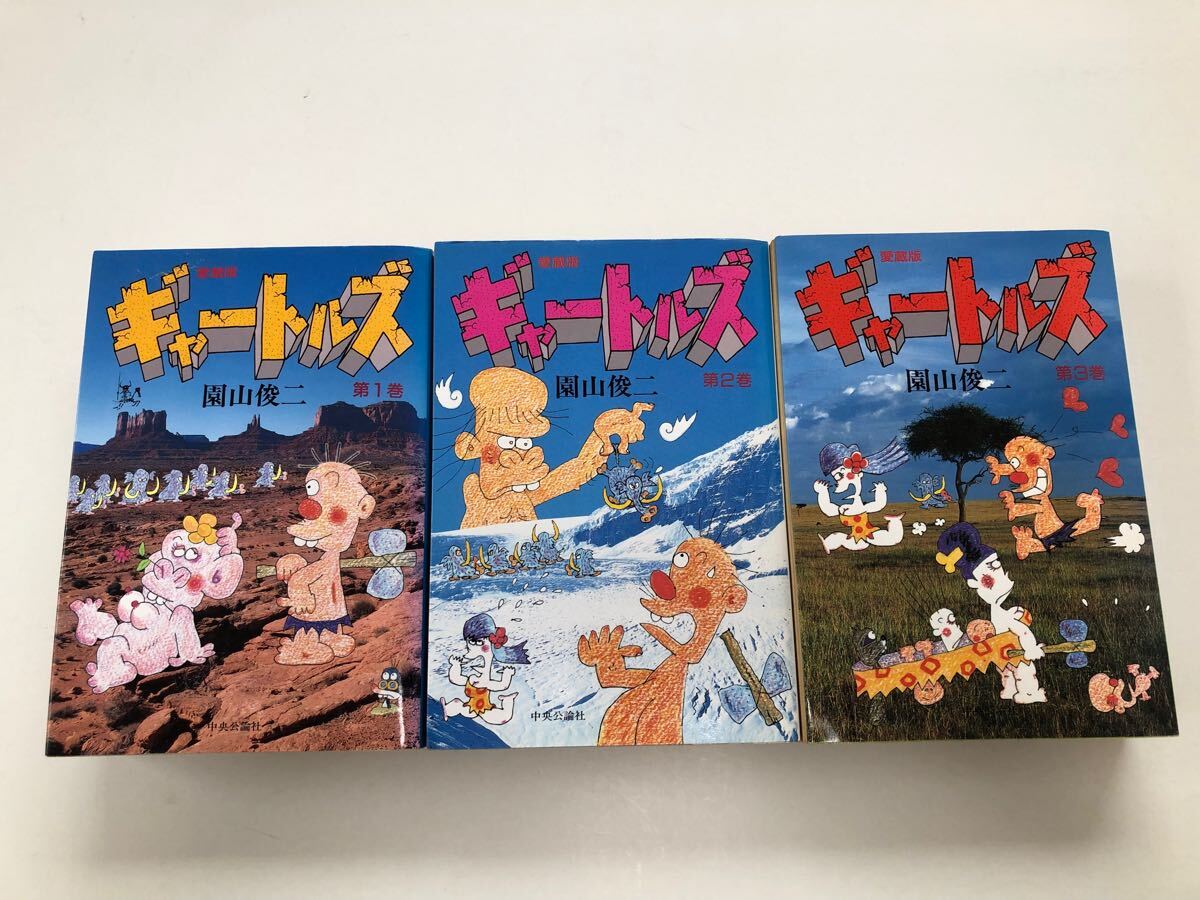 Yahoo!オークション -「ギャートルズ」(漫画、コミック) の落札 Yahoo!オークション -「ギャートルズ」(漫画、コミック) の落札
