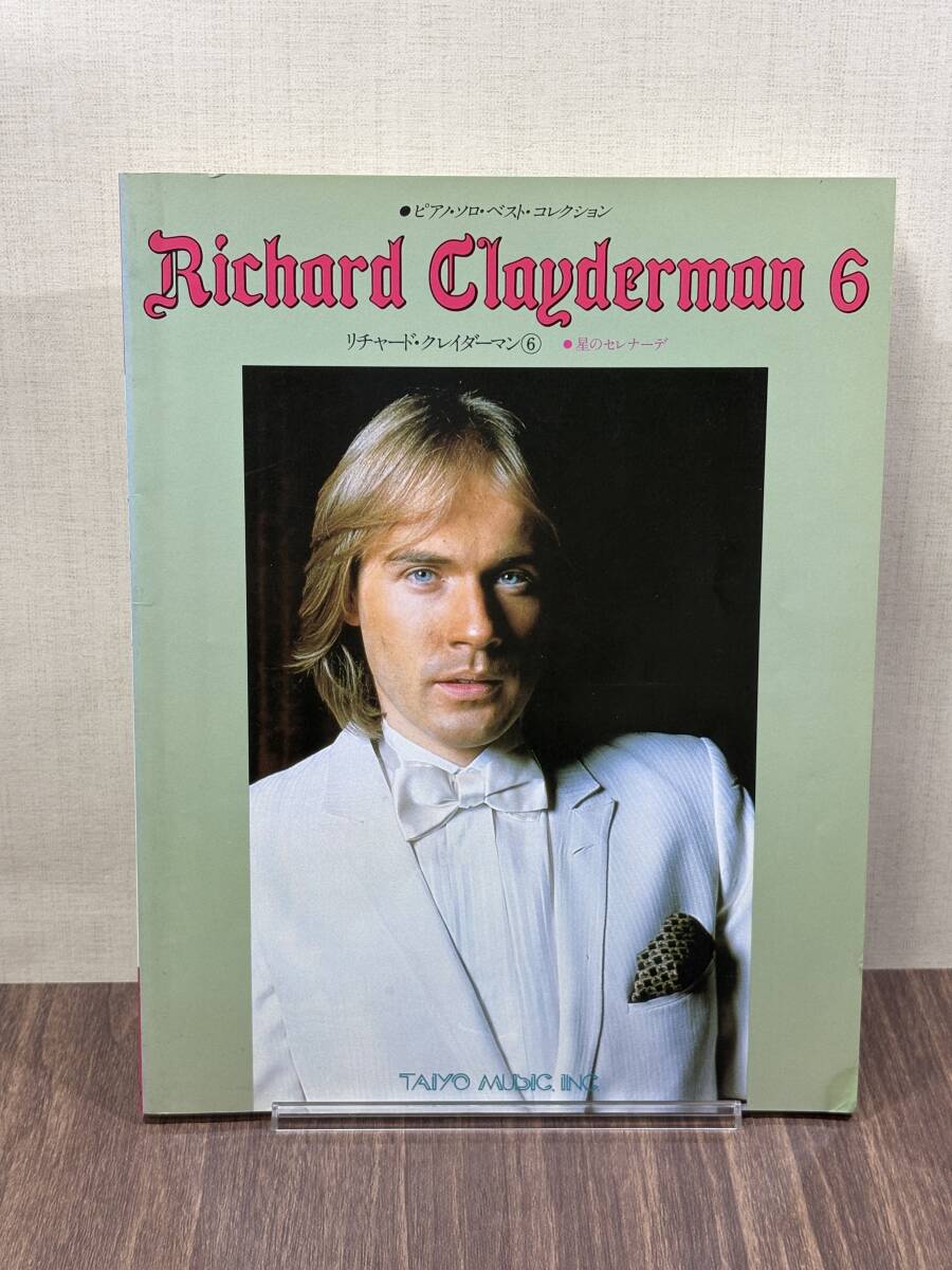 ピアノソロ リチャードクレイダーマン そよ風の少女 オンTV完全収録 星のセレナーデ 渚のアデリーヌ 愛のコンチェルトRichard Clayderman