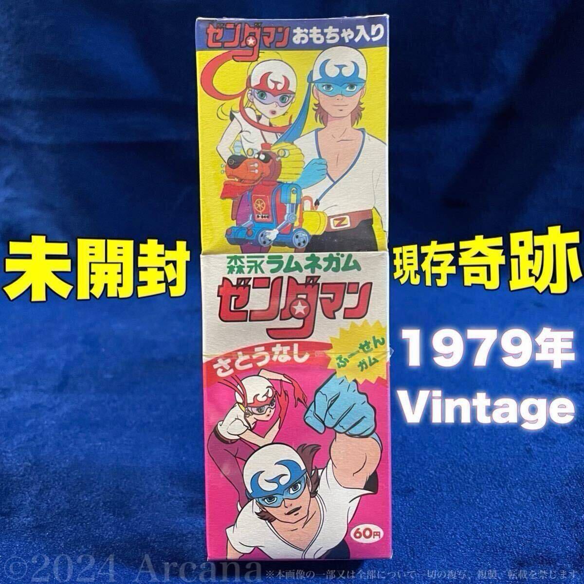 2025年最新】Yahoo!オークション -ゼンダマン(おもちゃ、ゲーム