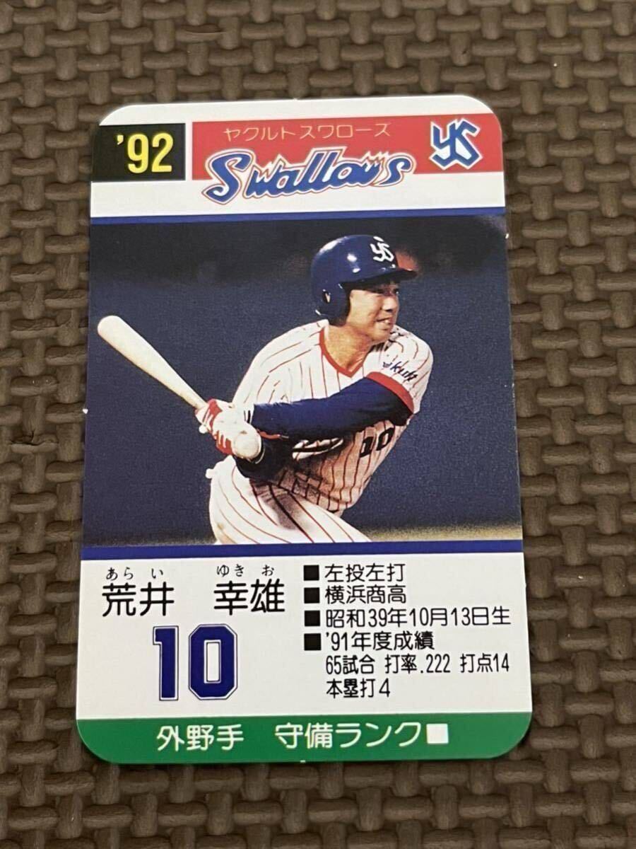 プロ野球ゲーム　91年　ヤクルトスワローズ 1991年のヤクルトスワローズ - Wikipedia