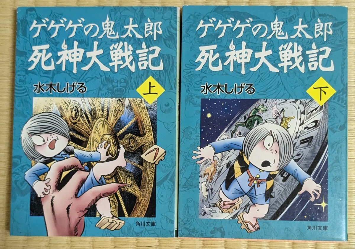 Yahoo!オークション -「ゲゲゲの鬼太郎 初版」(本、雑誌) の落札 Yahoo!オークション -「ゲゲゲの鬼太郎 初版」(本、雑誌) の落札