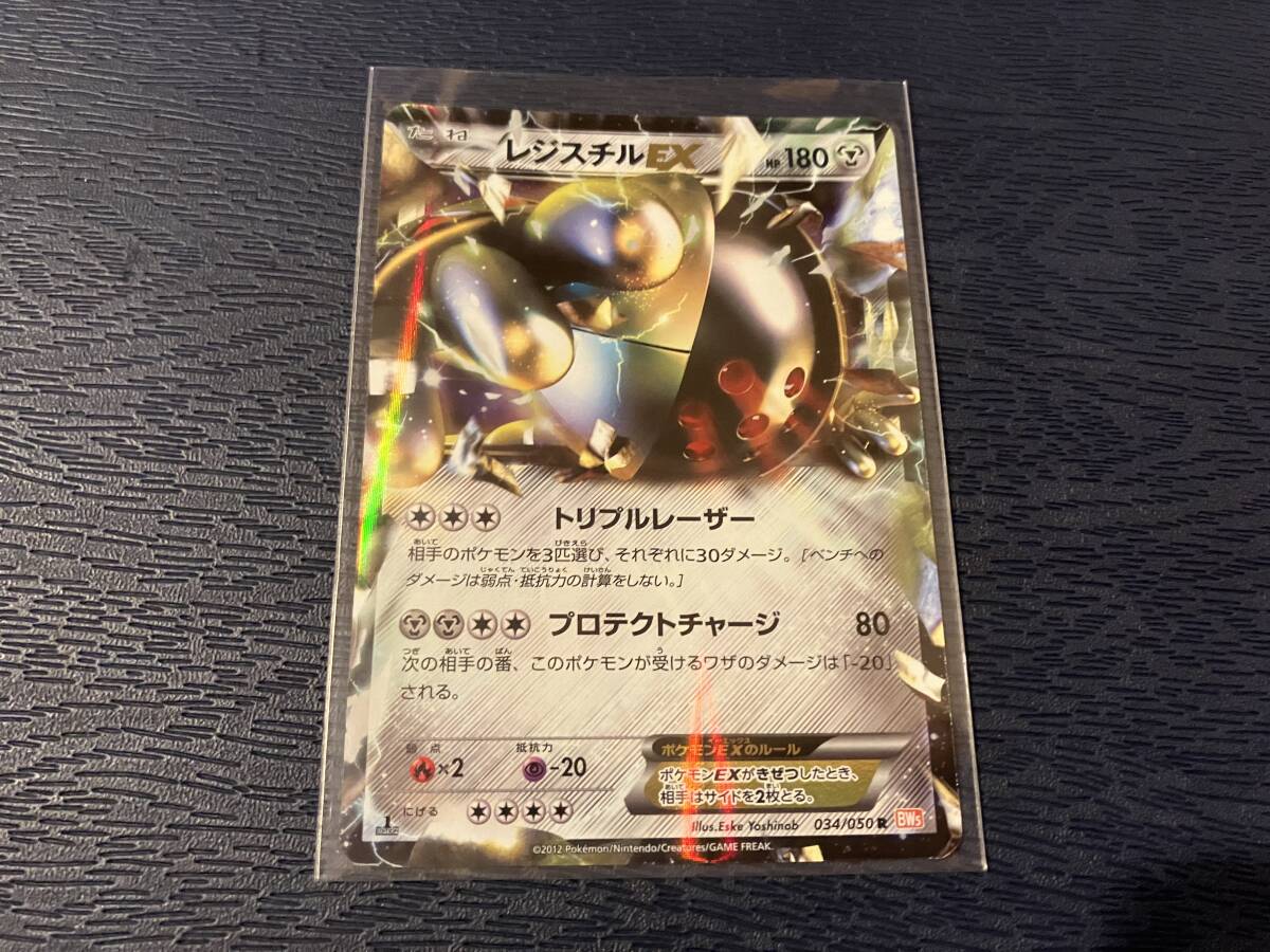 Yahoo!オークション -「レジスチル ex」(ポケモンカードゲーム