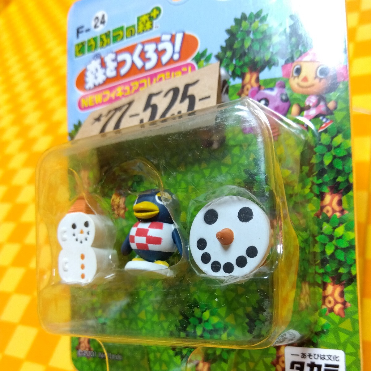 どうぶつの森 森をつくろうの値段と価格推移は?|6件の売買 どうぶつの森 森をつくろうの値段と価格推移は?|6件の売買
