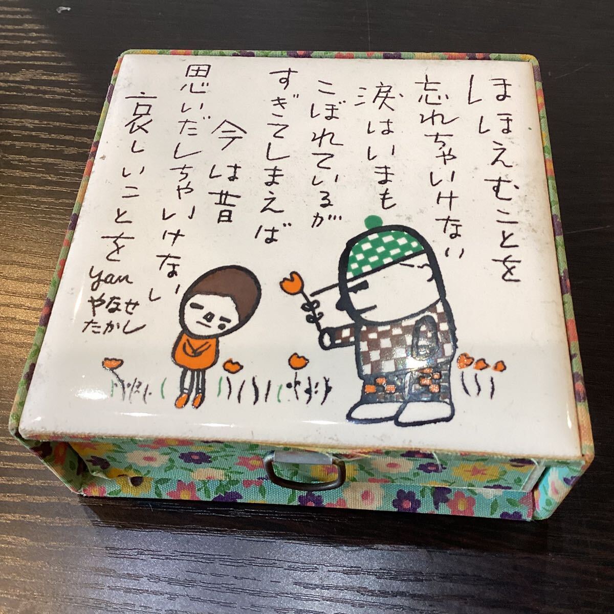 Yahoo!オークション -「やなせ たかし タイル」の落札相場・落札価格 Yahoo!オークション -「やなせ たかし タイル」の落札相場・落札価格