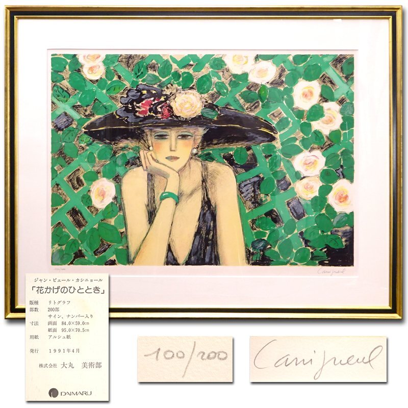 Yahoo!オークション -「ピカソ」(版画) (美術品)の落札相場 Yahoo!オークション -「ピカソ」(版画) (美術品)の落札相場