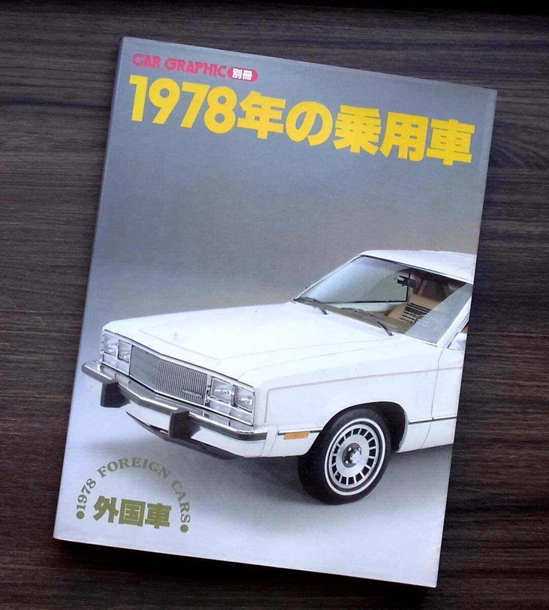 2025年最新】Yahoo!オークション -カーグラフィック 1980の中古