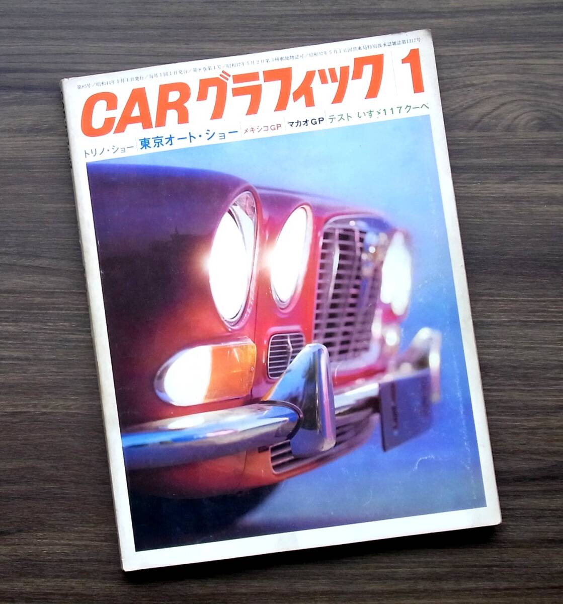 2025年最新】Yahoo!オークション -カーグラフィック 雑誌の中古