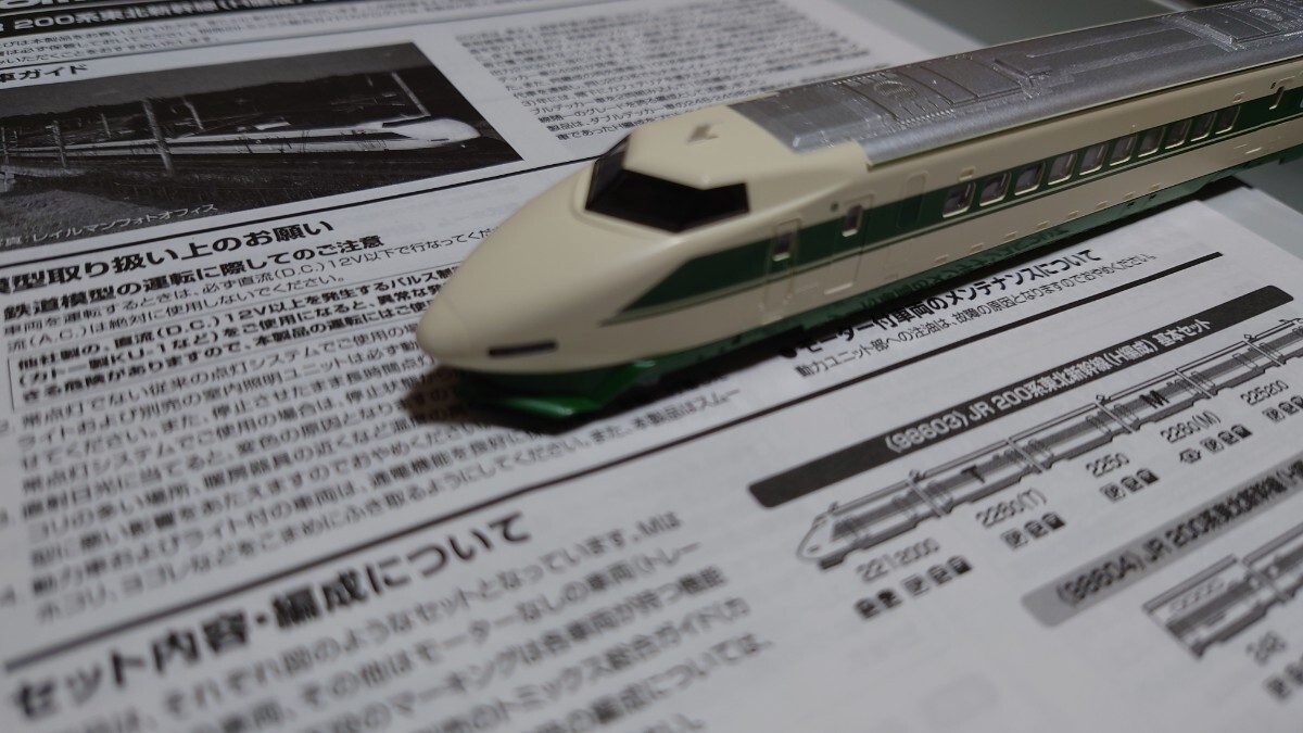 Yahoo!オークション -「tomix 200系 h編成」の落札相場・落札価格 Yahoo!オークション -「tomix 200系 h編成」の落札相場・落札価格