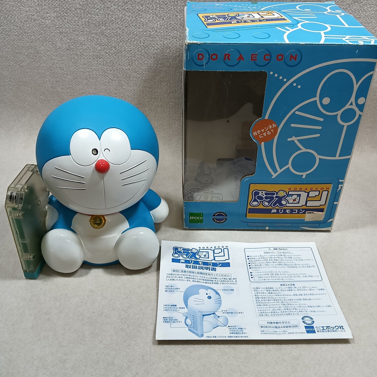 2025年最新】Yahoo!オークション -#ドラえの中古品・新品・未 2025年最新】Yahoo!オークション -#ドラえの中古品・新品・未