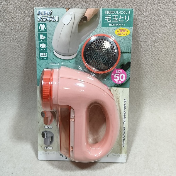 ●○目詰まりしにくい毛玉取り 替刃付 50mm ピンク 乾電池式 コードレス セーター 靴下 毛布 ソファー○●