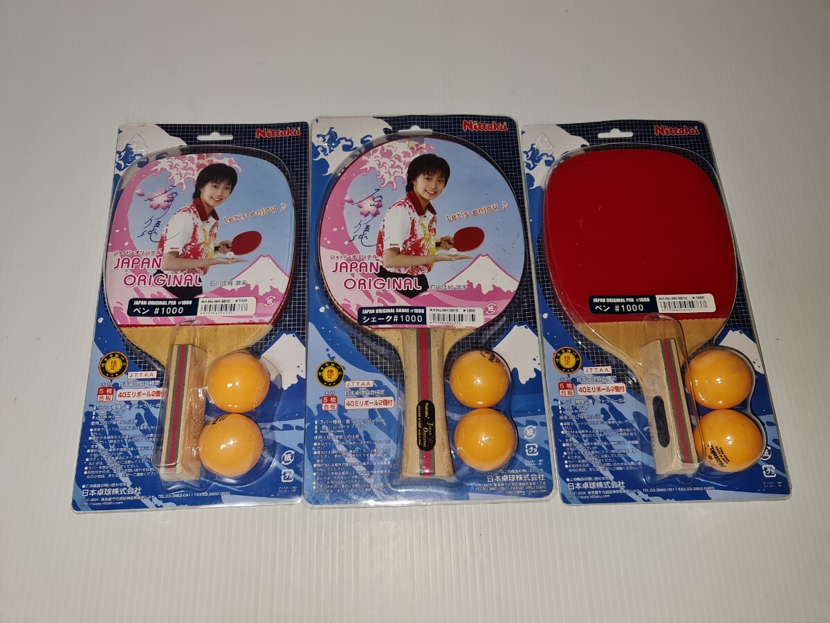 Yahoo!オークション -「石川佳純」(スポーツ別) の落札相場 Yahoo!オークション -「石川佳純」(スポーツ別) の落札相場
