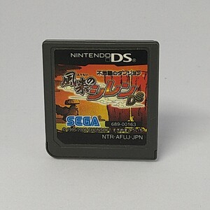 【DSソフト】/ 風来のシレンDS 【ソフトのみ】 管理No2-182 同梱包大歓迎!!