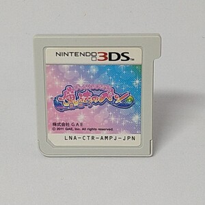 【3DSソフト】/ びっくり!とびだす!魔法のペン 【ソフトのみ】 管理No3-011 同梱包大歓迎!!