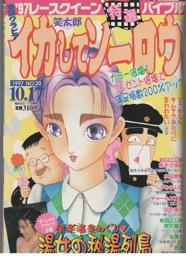 Yahoo!オークション -「レースクイーン 1997」(本、雑誌) の落札相場・落札価格 Yahoo!オークション -「レースクイーン 1997」(本、雑誌) の落札相場・落札価格