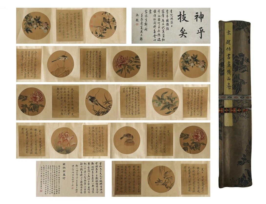 2025年最新】Yahoo!オークション -#徽宗の中古品・新品・未使用 2025年最新】Yahoo!オークション -#徽宗の中古品・新品・未使用