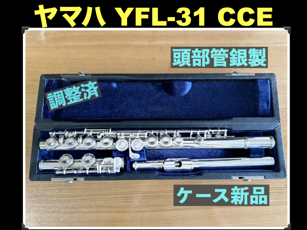 Yahoo!オークション -「yamaha・・yfl-31」の落札相場・落札価格 Yahoo!オークション -「yamaha・・yfl-31」の落札相場・落札価格