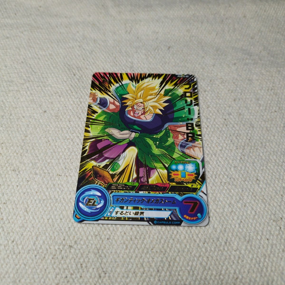 Yahoo!オークション -「ドラゴンボール ギガンティック Yahoo!オークション -「ドラゴンボール ギガンティック