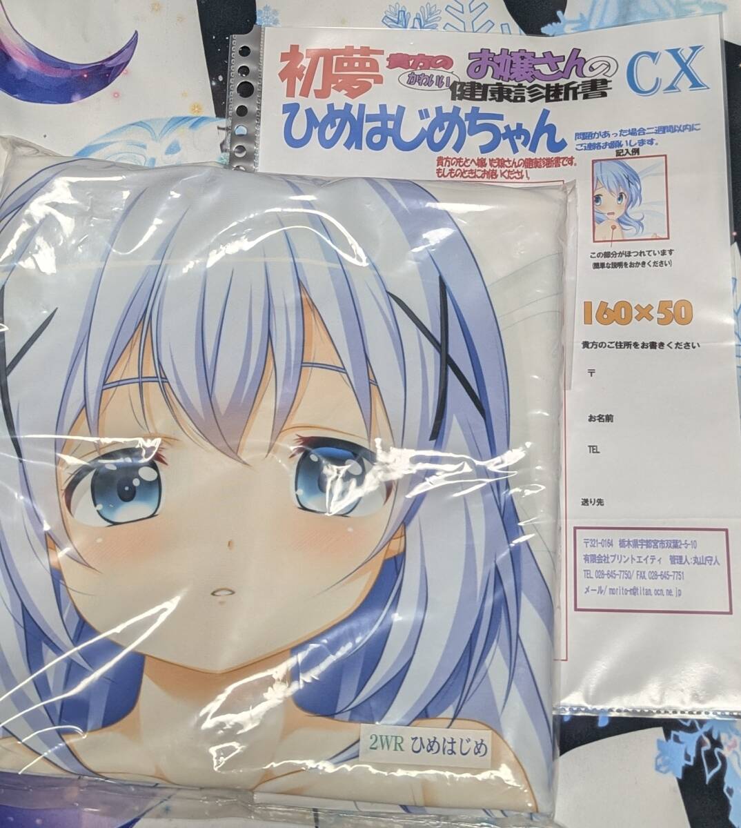 ★ごちうさ★I字バランス メグちゃん★とけとう★特大バスタオル★ハイパーレア★ 中古・正規品】マークス/平木直利『ご注文はうさぎですか