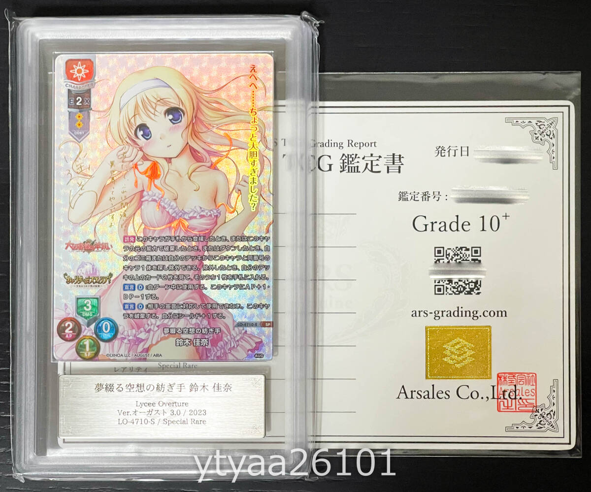 Yahoo!オークション -「Lycee サイン」の落札相場・落札価格 Yahoo!オークション -「Lycee サイン」の落札相場・落札価格