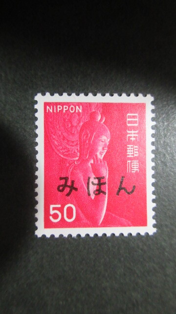 2025年最新】Yahoo!オークション -中宮寺 50円の中古品・新品