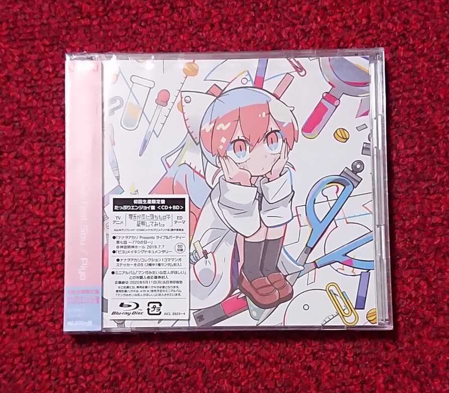 NANAWOAKARI CD FLYING BEST, DAMELEON, Higher's High, One