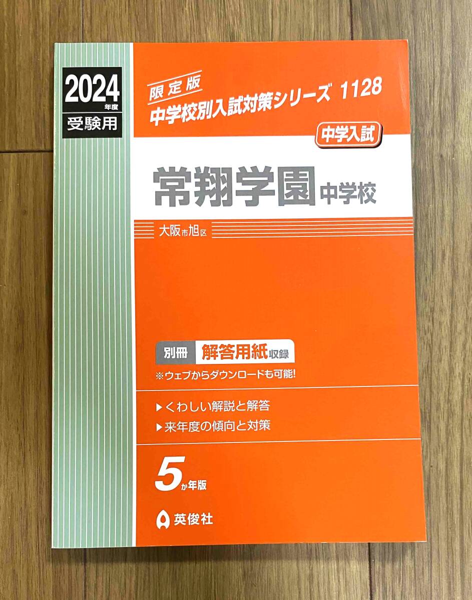 2025年最新】Yahoo!オークション -常翔学園の中古品・新品・未 2025年最新】Yahoo!オークション -常翔学園の中古品・新品・未