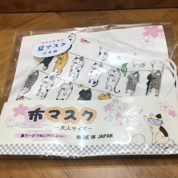 【即決/送料無料】猫イラスト布マスク ファッション夏マスク日本製 未使用