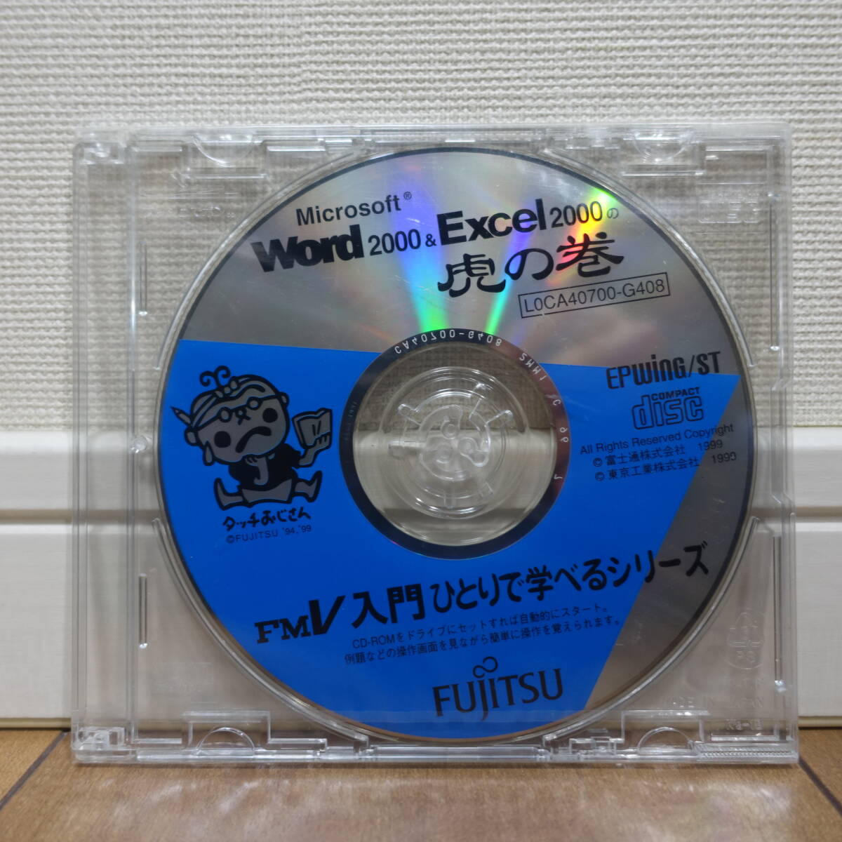2025年最新】Yahoo!オークション -excel 2000の中古品・新品・未