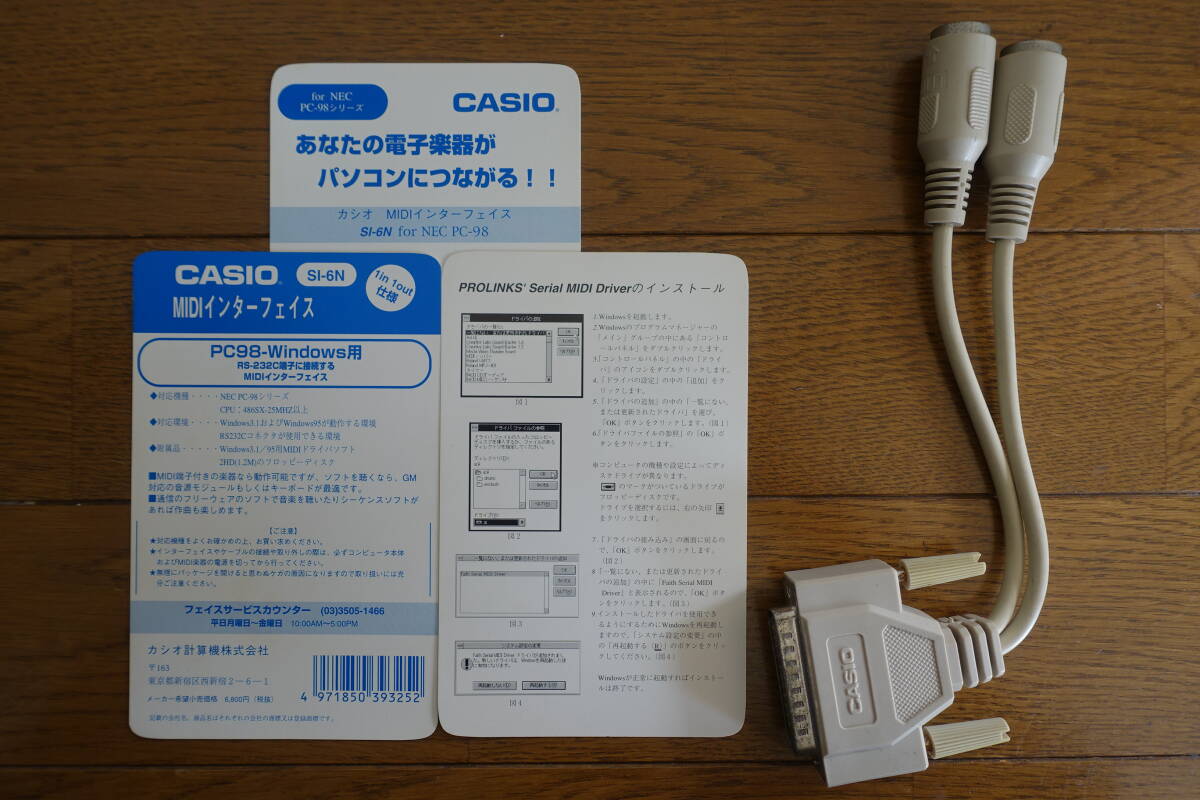 Yahoo!オークション -「midi ケーブル」(コンピュータ) の落札 Yahoo!オークション -「midi ケーブル」(コンピュータ) の落札