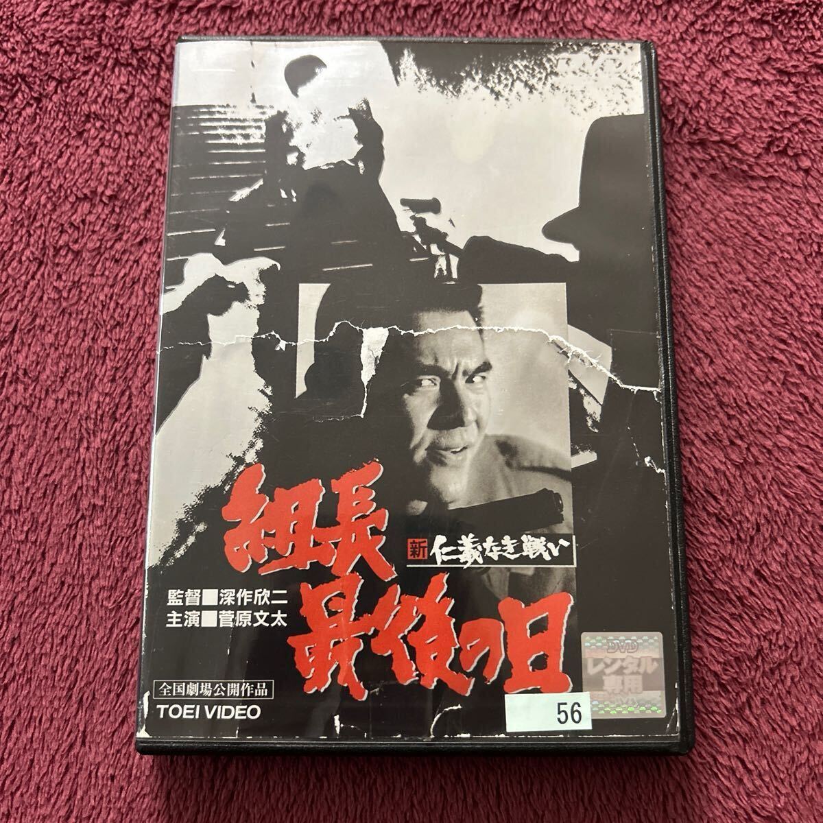 2025年最新】Yahoo!オークション -仁義なき戦い dvdの中古品・新品・未使用品一覧 2025年最新】Yahoo!オークション -仁義なき戦い dvdの中古品・新品・未使用品一覧