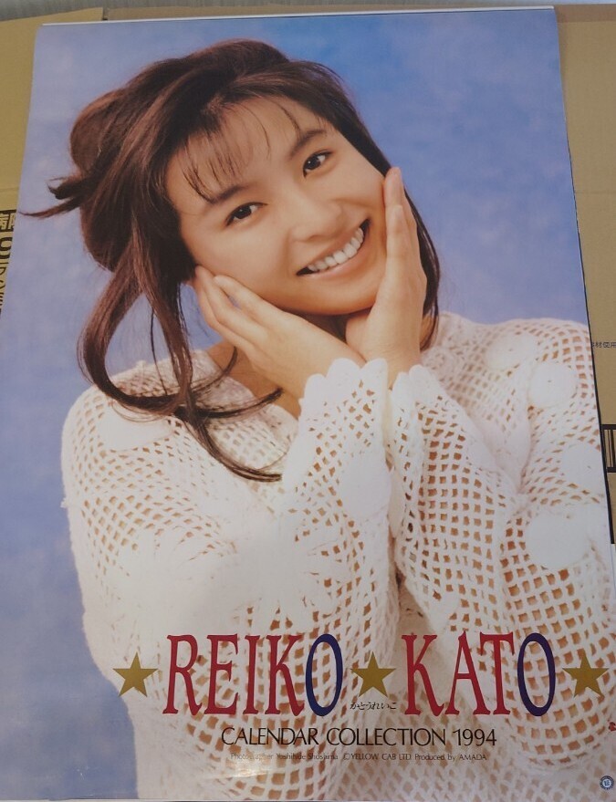 Amazon.co.jp: 1993年 かとうれいこ カレンダー : 文房具