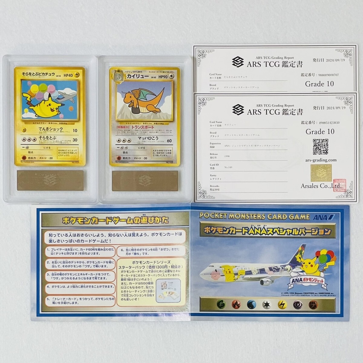 Yahoo!オークション -「カイリュー PSA10」の落札相場・落札価格 Yahoo!オークション -「カイリュー PSA10」の落札相場・落札価格